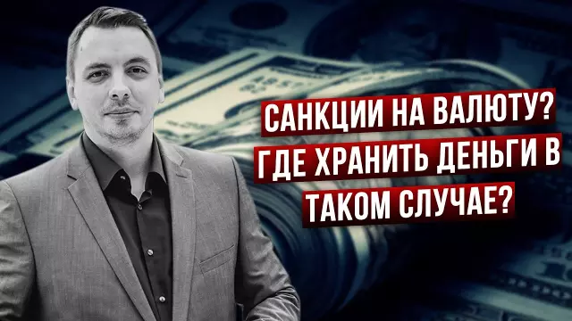 Денежное управление в Forex: как защитить свой капитал