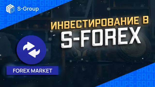 Инвестирование в Forex: долгосрочная перспектива